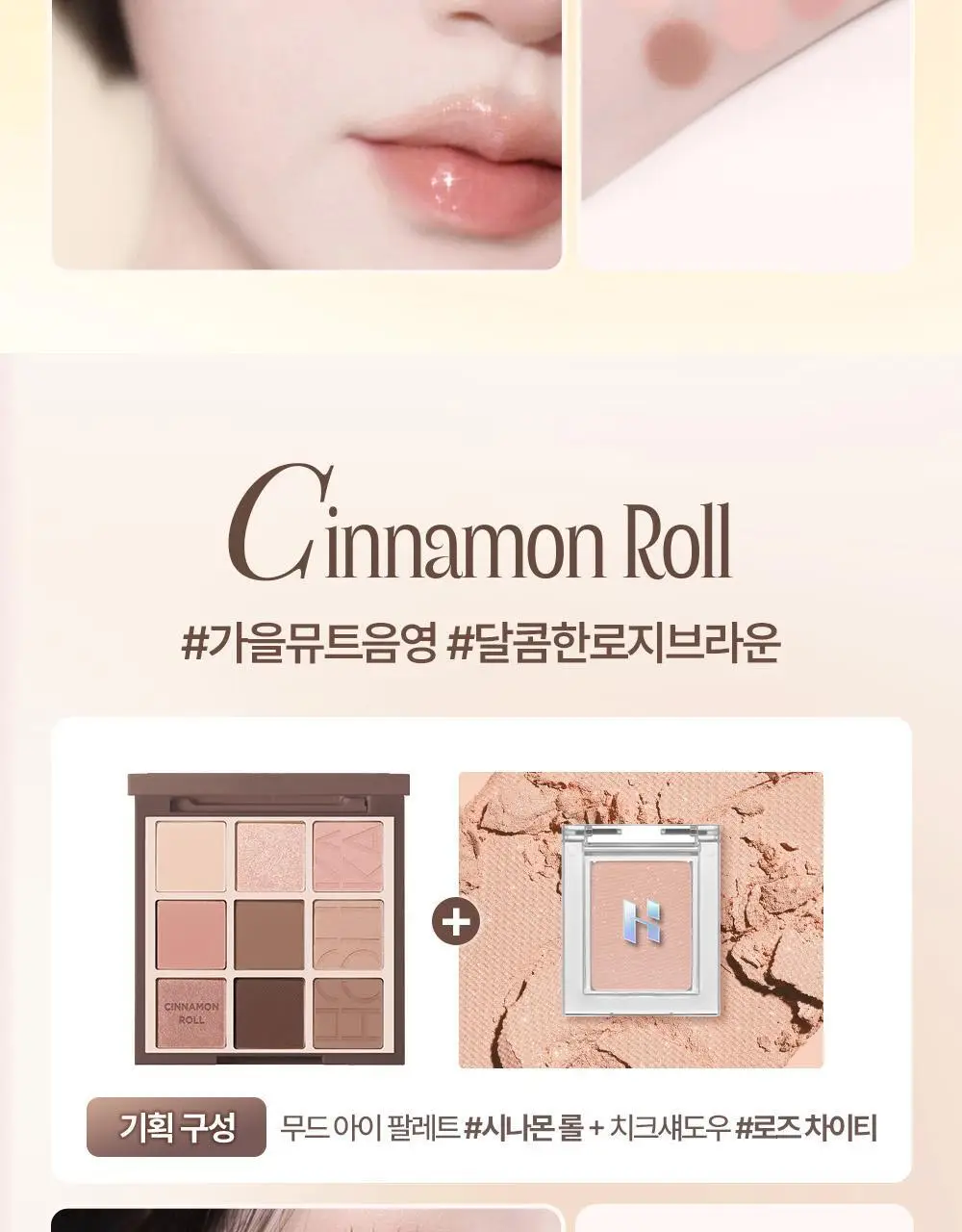 [NEW한정기획] 홀리카홀리카 마이페이브 무드 아이 팔레트 상세페이지 3